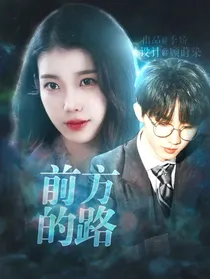 马嘉祺：前方的路