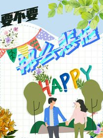 要不要那么悲催