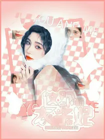 朱志鑫：这个太子妃有点甜