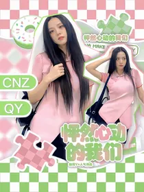 R1SE：怦然心动的我们