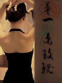 第一束玫瑰