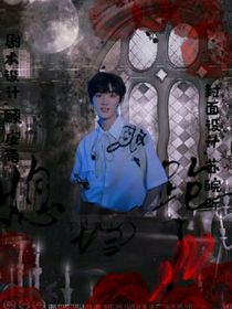 丁程鑫：媳妇被拐跑了！