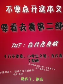 TNT：当帝国有了师妹