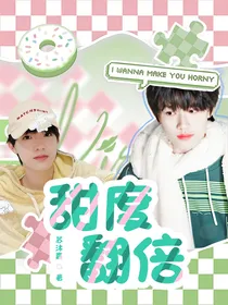 极禹：甜度翻倍（弃坑）