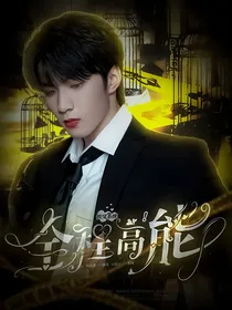 TNT：快穿系统全程高能！