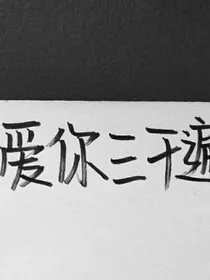 初霁之南鹤
