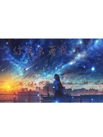 你说名著我写cp