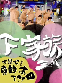 TF家族三代：不是吧！真的末日了？！