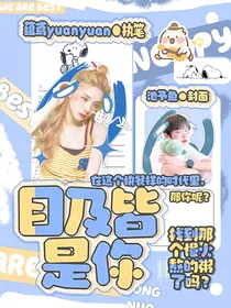 TF三代：目及皆是你！