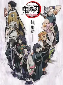 鬼灭之刃：微信群聊