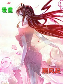 凹凸：爱意随风起
