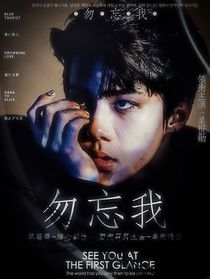 EXO：勿忘我
