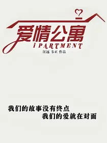 爱情公寓：林洛瑶