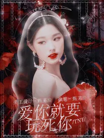 TNT：爱你就要玩死你