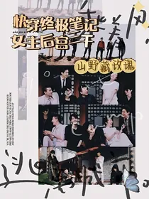 快穿：怎么让后宫和平发展