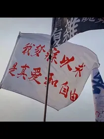 HP：一切为了永恒的自由
