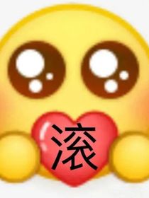 TF家族：罪与爱同歌