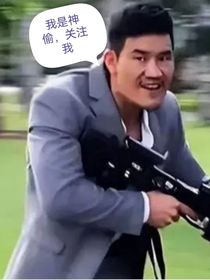 鬼畜神偷