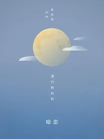 最爱你的那十一年