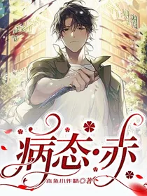赤：哥哥抱抱