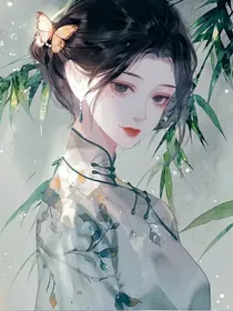 身穿兽世：大佬们求带飞