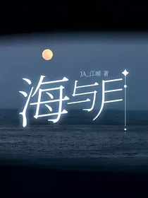 海与月