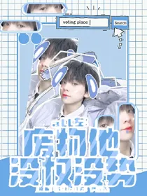 all左：废物他没权没势