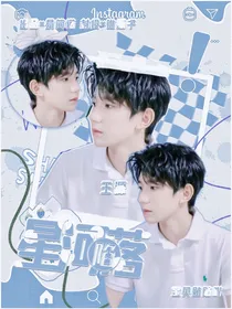 王源：星河陷落