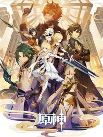 我穿越到原神