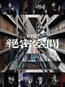R1SE：绝密空间