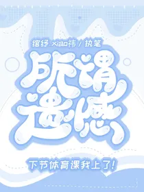 所谓遗憾