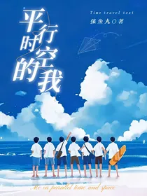 TNT：平行时空的我