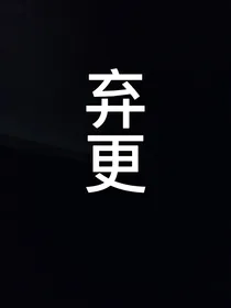 蔡徐坤：我只要她