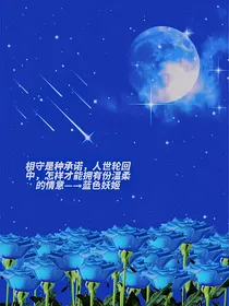 迷人的Omega