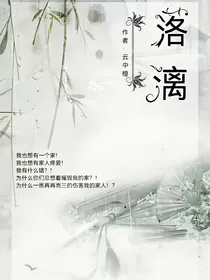 落漓