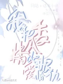 我和香瓜精的爱恨情仇