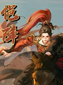 悒降