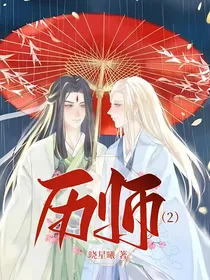 历师（2）