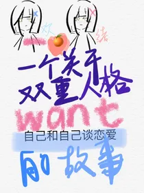 我和我老婆都是我