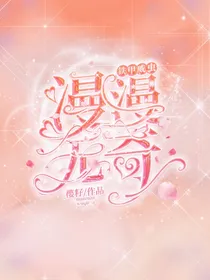 铁甲威虫：漫漫无奇