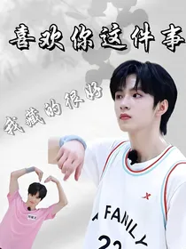 刘耀文：喜欢你这件事我藏得很好