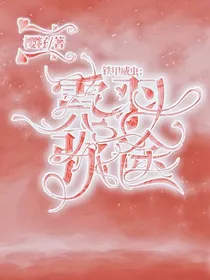 铁甲威虫：霓羽弥途
