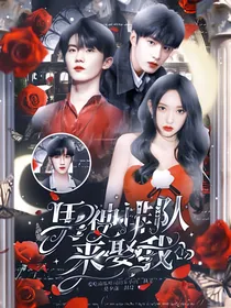 TNT：男神排队来娶我