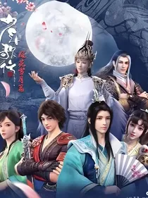少年歌行聊天室