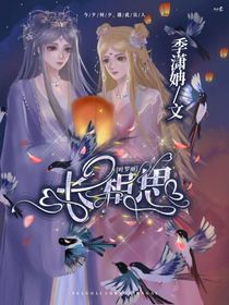 时灵：长相思-d047