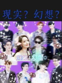 R1SE：幻想