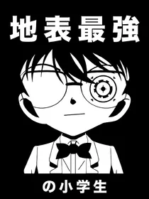名柯之柯南变成女生
