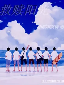 救赎阳光