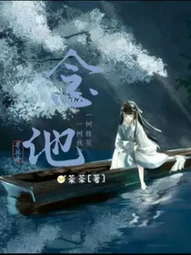 洛林：念他