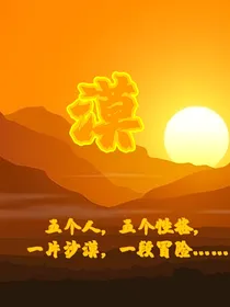 连载：漠